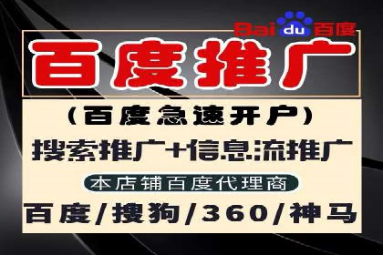 百度SEM竞价广告投放案例：效果显著